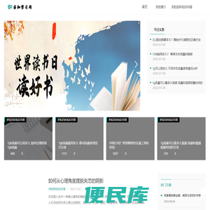 求知学习网