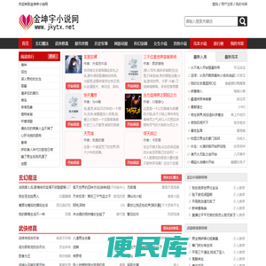 金坤宇小说网