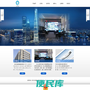 苏州天华信息科技股份有限公司