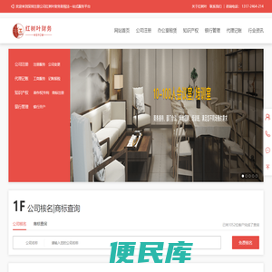 深圳市红树叶财务咨询管理有限公司