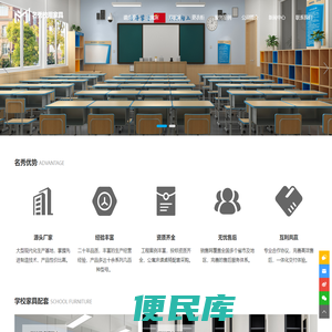 学校家具定制生产厂家