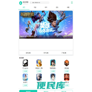 手机游戏下载