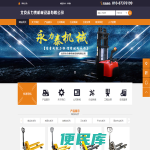 油桶夹具,叉车油桶夹,北京永力泰机械设备有限公司