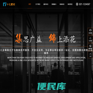 上海网站建设