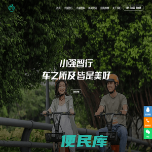 共享电动车加盟,景区共享电动车加盟
