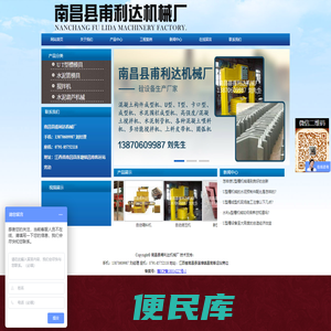南昌县甫利达机械厂