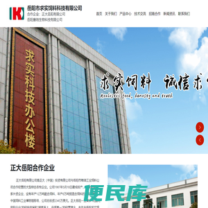 岳阳市求实饲料科技有限公司
