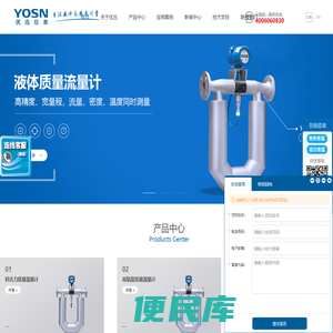 科氏力质量流量计