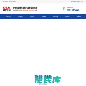 圆柱三元锂电池