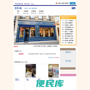 巴黎三城官方网站