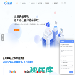 海外全网营销,外贸推广,国外社媒运营