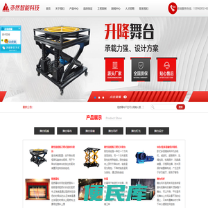 舞台工程