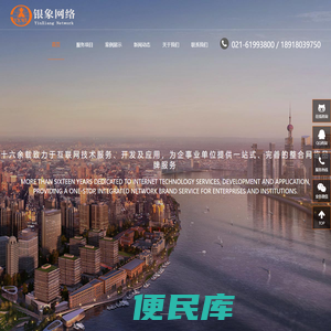 上海高端网站建设