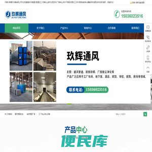 河南通风管道加工