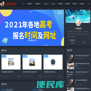 西安高职学校大全