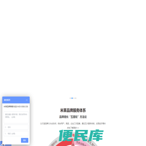 米莱品牌策略与设计，系统化品牌建设与管理咨询机构（官网）