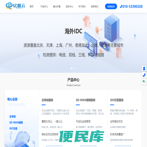 企业专线