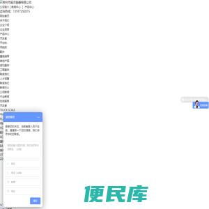 柳州电子地磅,柳州地磅生产厂家,广西汽车衡十多年品牌