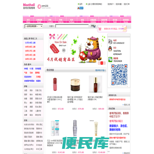 美特好