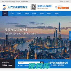 江苏中仪仪表集团有限公司