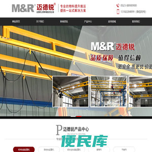 迈德锐生产的KBK轨道柔性悬挂起重机的KBK轨道由迈德锐制造并承接KBK轨道非标定制