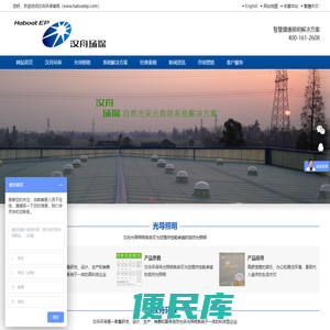 汉舟光导照明
