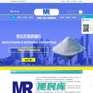 华荣泰（北京）科技有限公司