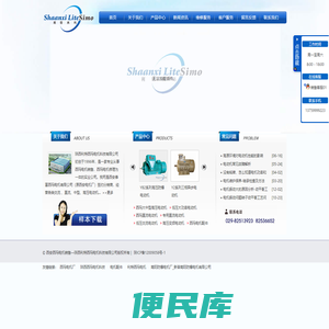 西玛电机，陕西利特西玛电机科技有限公司