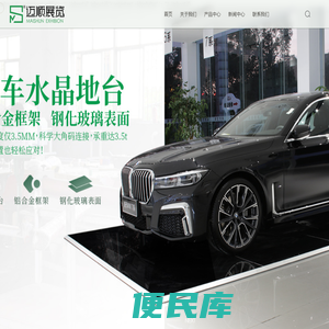 迈顺展览