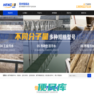 聚丙烯酰胺PAM