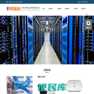深圳监控安装