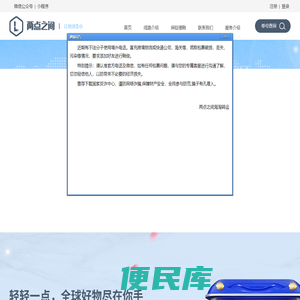 <font color='#ff7200'>海淘转运</font>公司