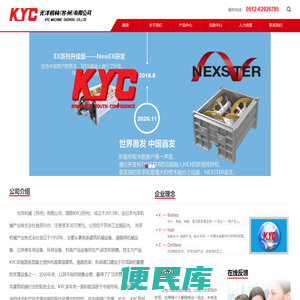 光洋机械（苏州）有限公司