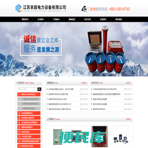 六相微机继电保护校验仪
