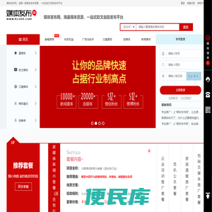 媒体发布网