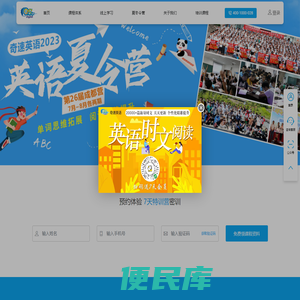 奇速英语官网