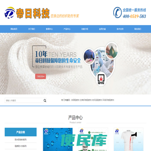 防水防油剂
