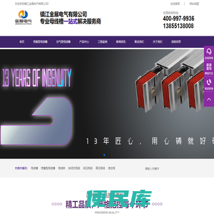 镇江金展电气有限公司