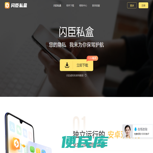 闪臣私盒官网