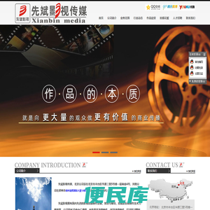 先斌影视传媒