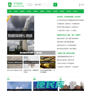 天气百科网