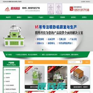 喷砂机，喷沙机，自动喷砂机，喷砂机厂家