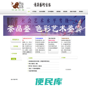 清美文化艺术