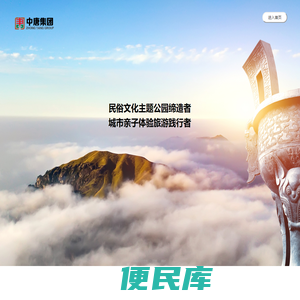 浙江中唐集团有限公司