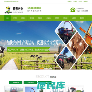 湖北鹏乐农业发展有限公司