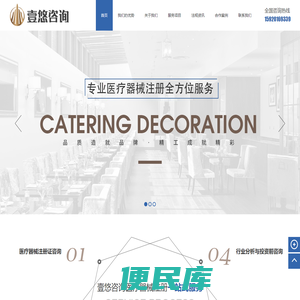 广州壹悠医疗器械技术服务有限公司