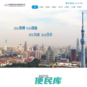 吉林省双龙电站装备有限公司