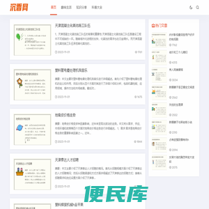 沉香网