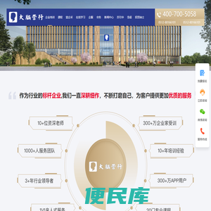 「大脑营行」