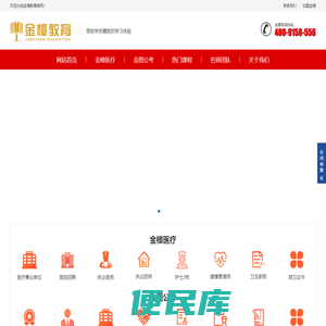 金樟教育官网